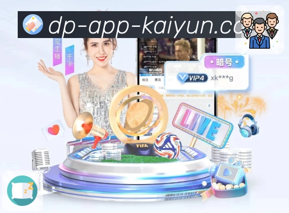 开云平台功能亮点曝光:用户体验与实际使用感受全面汇总分析